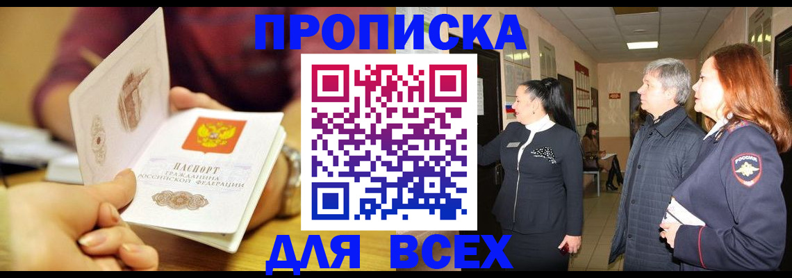 прописка поиск в Можге