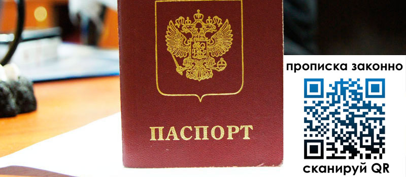 прописка в Можге прописка в Можге